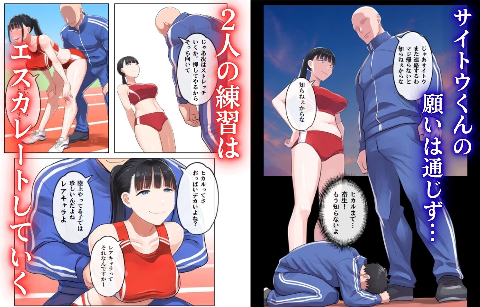 胸糞アスリート 僕の好きな人はイキ顔ブスだとハメ撮り写メで知りました サンプル6ページ目