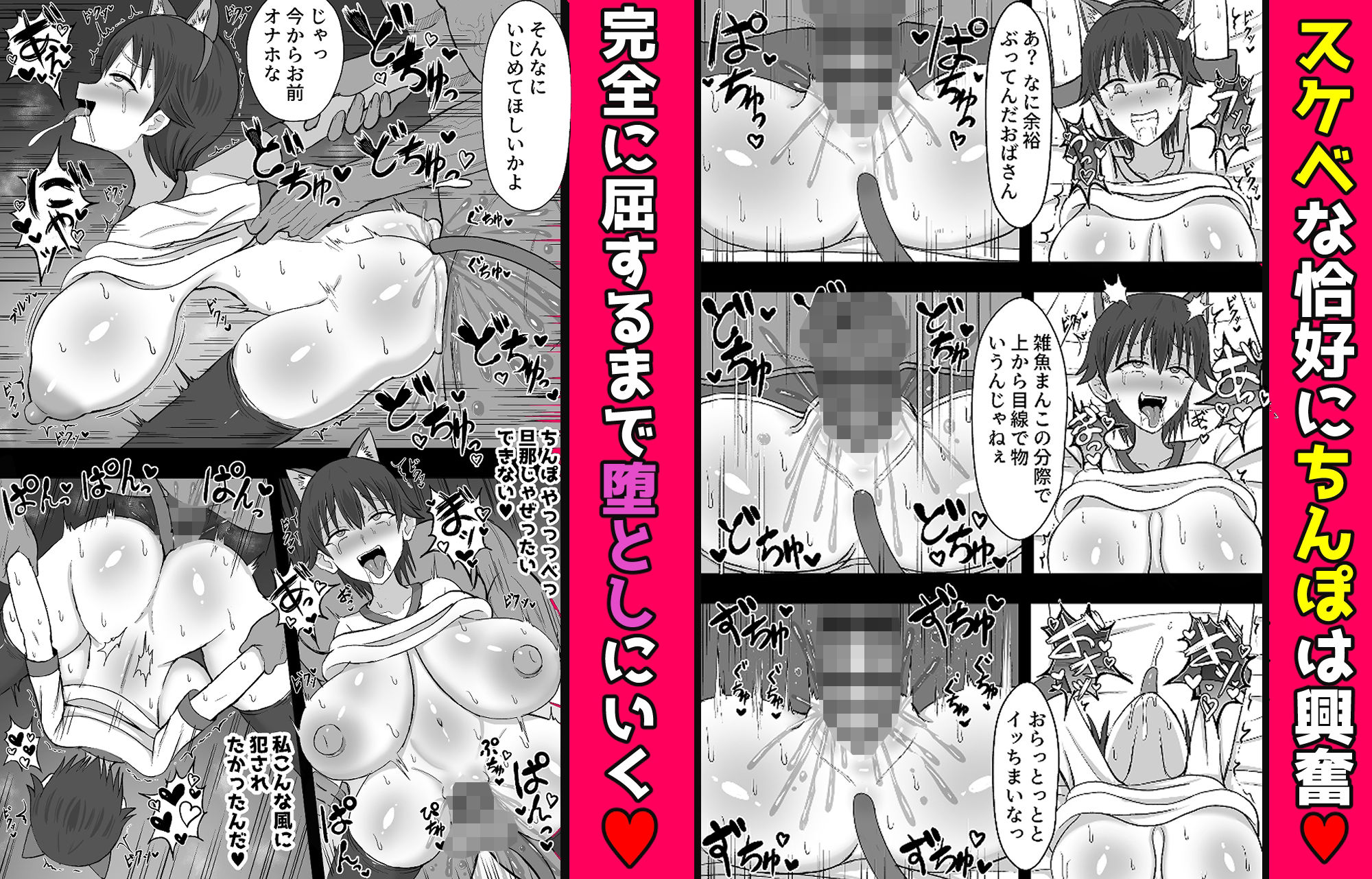 上司の奥さんがドスケベな恰好してたから寝取ってオナホにしてやった サンプル4ページ目