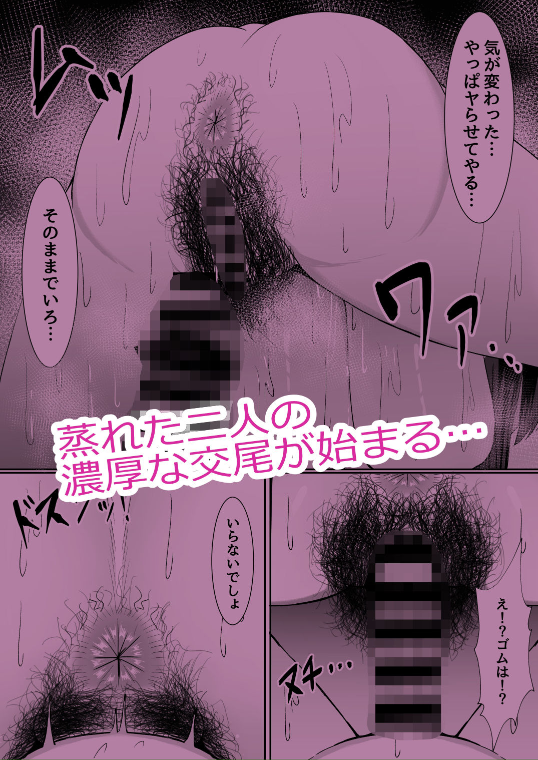 アタシの「ま●こ」そんなに臭い…？ サンプル4ページ目
