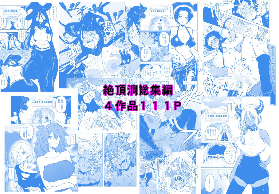ヤユミ短編集 サンプル1ページ目