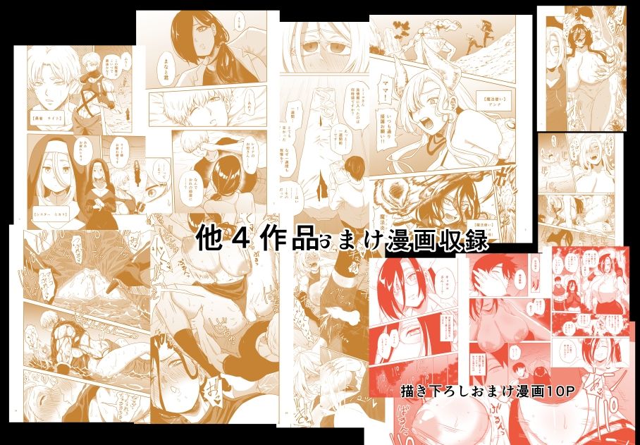 ヤユミ短編集 サンプル3ページ目