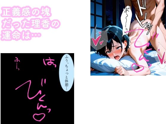 藤堂理香  修学旅行  1日目 2 サンプル5ページ目