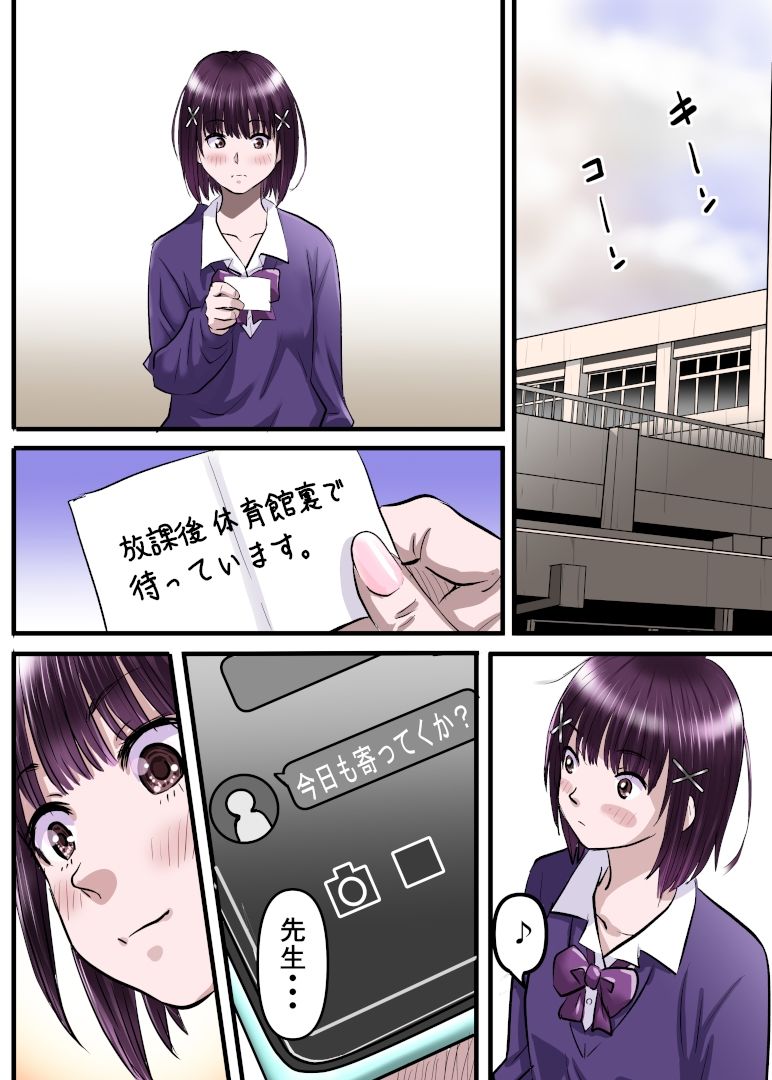 お姉ちゃんに彼氏ができた！x4 KARMA〜私はワカラされた！ サンプル1ページ目