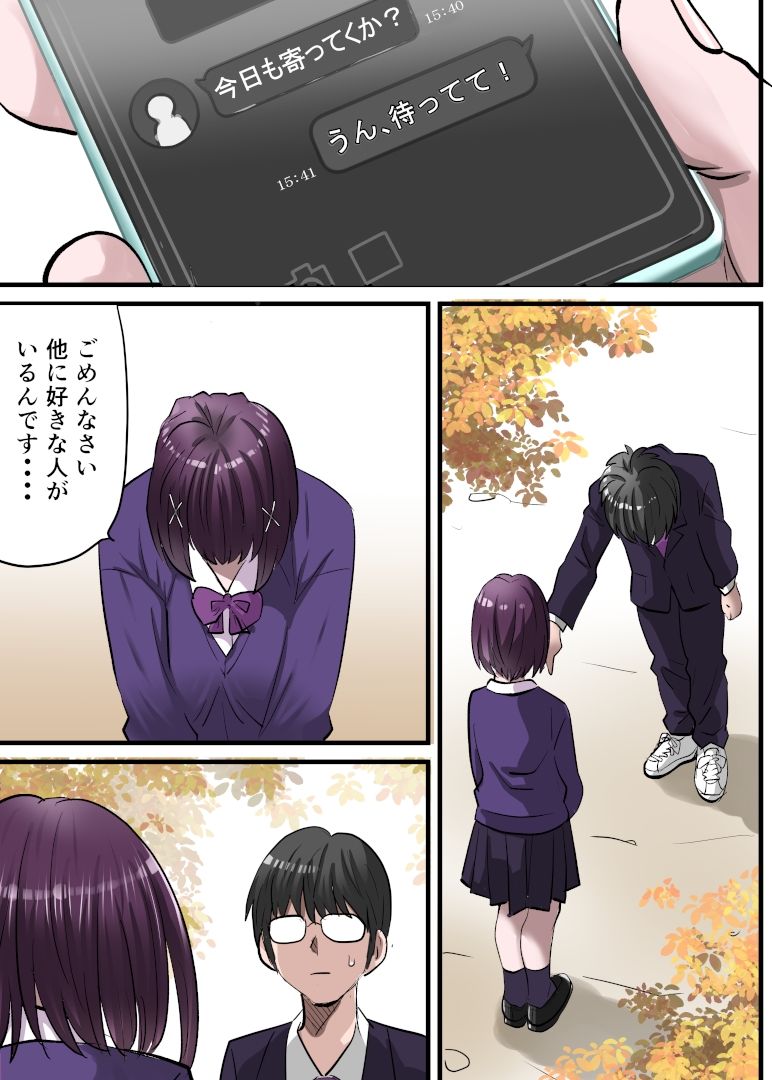 お姉ちゃんに彼氏ができた！x4 KARMA〜私はワカラされた！ サンプル2ページ目