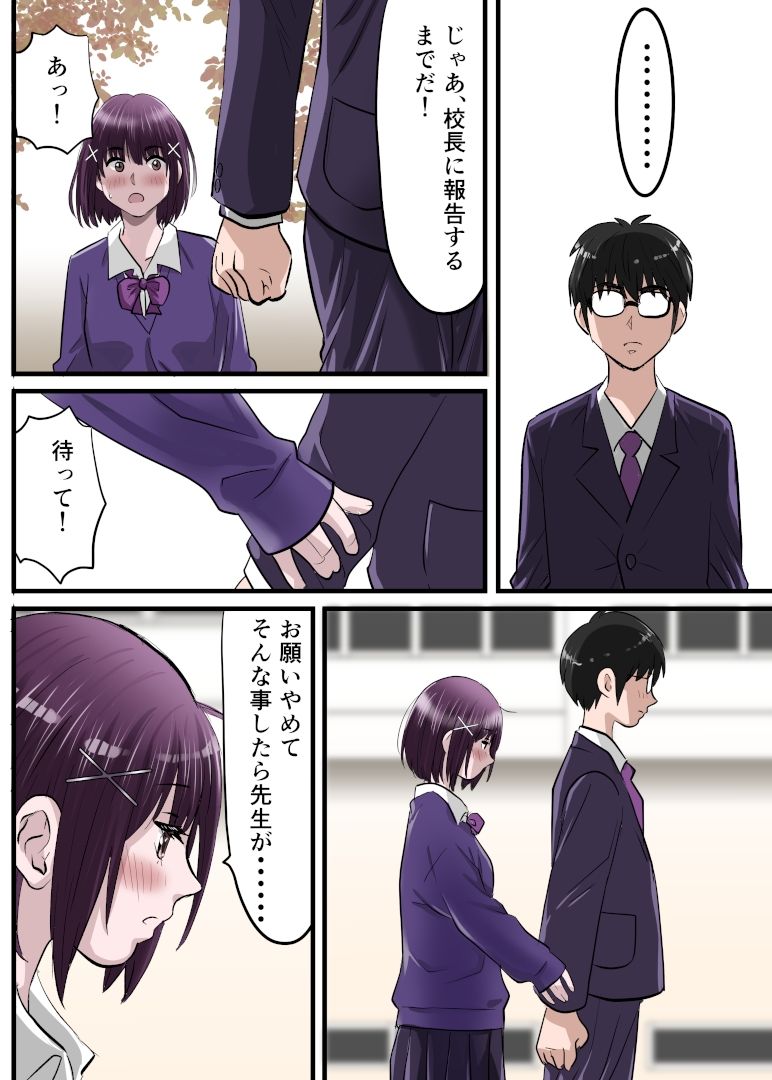 お姉ちゃんに彼氏ができた！x4 KARMA〜私はワカラされた！ サンプル5ページ目