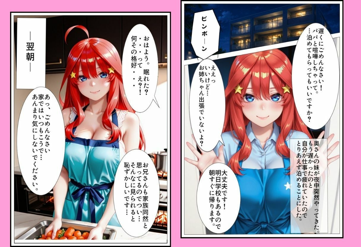 妻の留守中に中出し懇願 サンプル1ページ目
