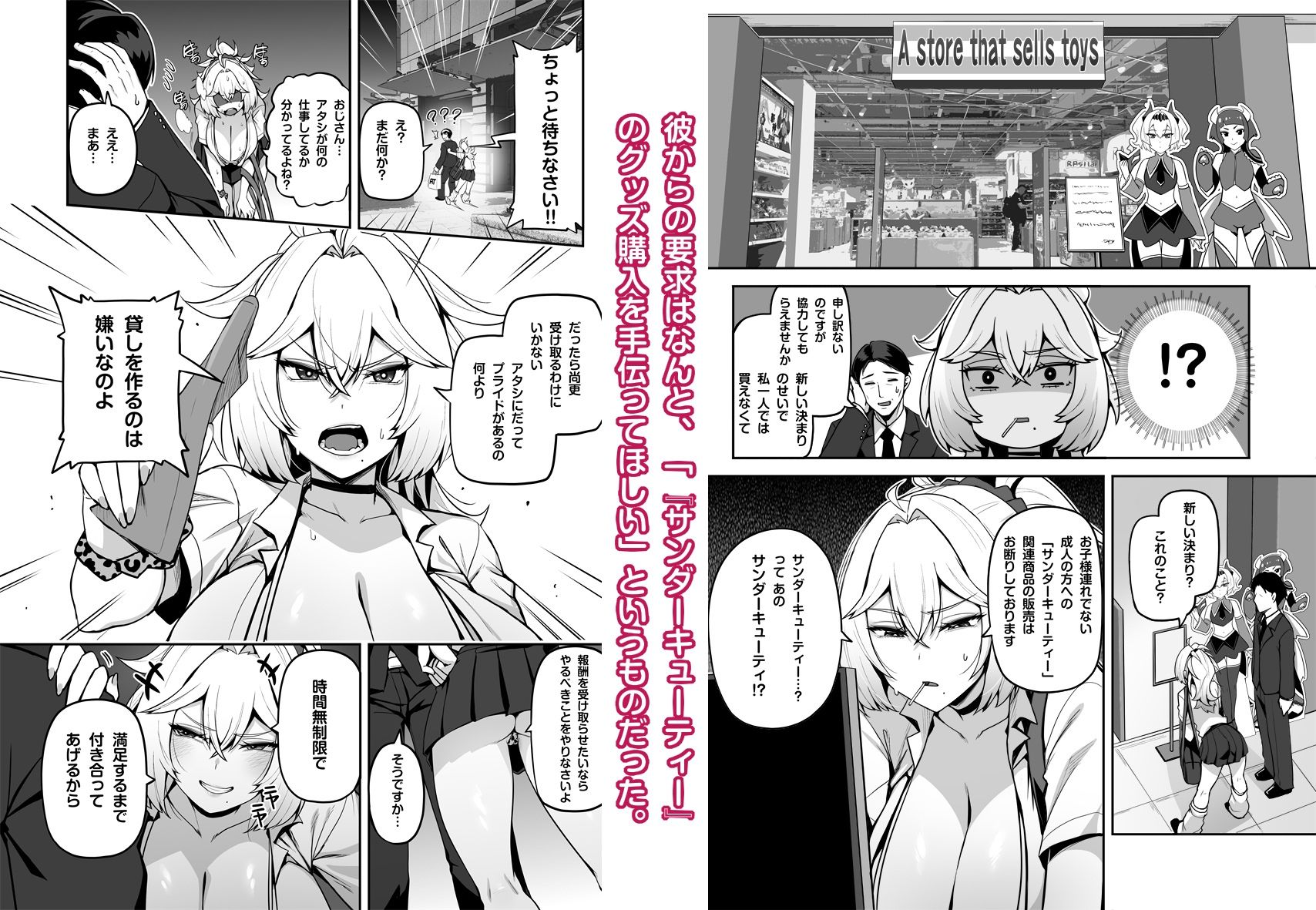 アタシのパパ活相手は女の子向けアニメ大友 サンプル2ページ目