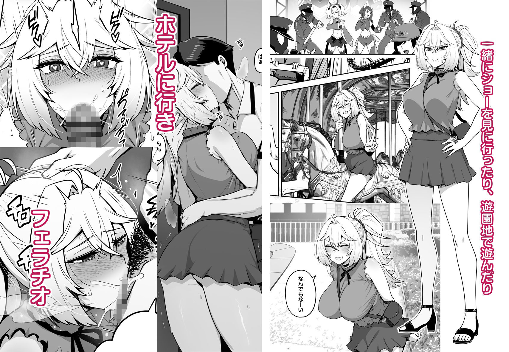 アタシのパパ活相手は女の子向けアニメ大友 サンプル4ページ目