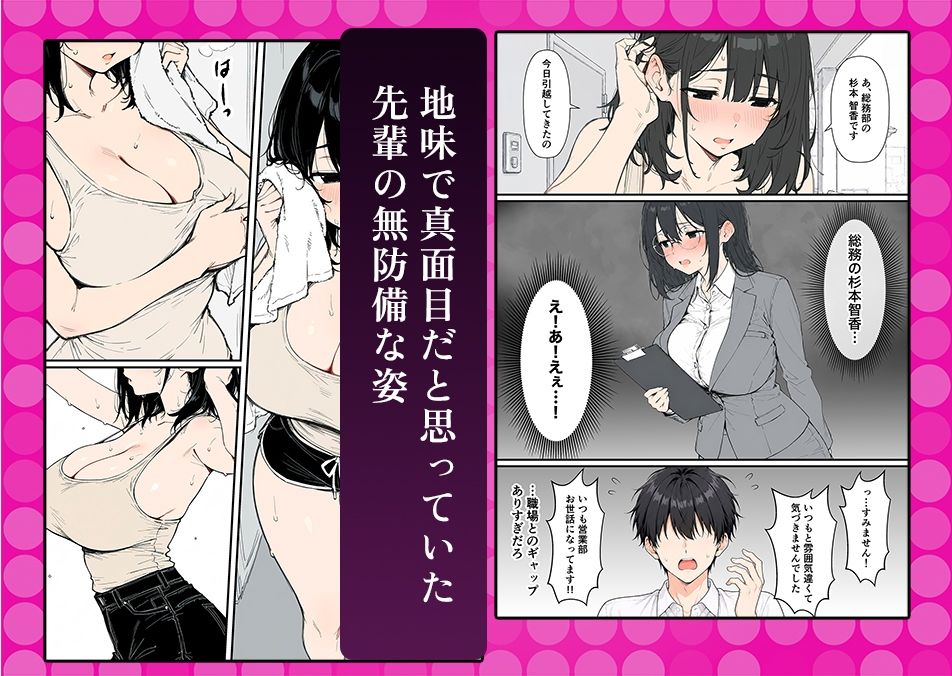 セックスレスの俺が欲求不満なお隣さんに逆NTRされる話 サンプル2ページ目