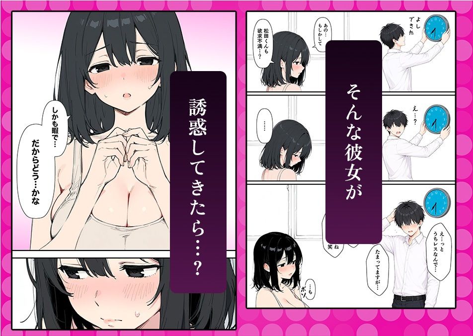 セックスレスの俺が欲求不満なお隣さんに逆NTRされる話 サンプル3ページ目