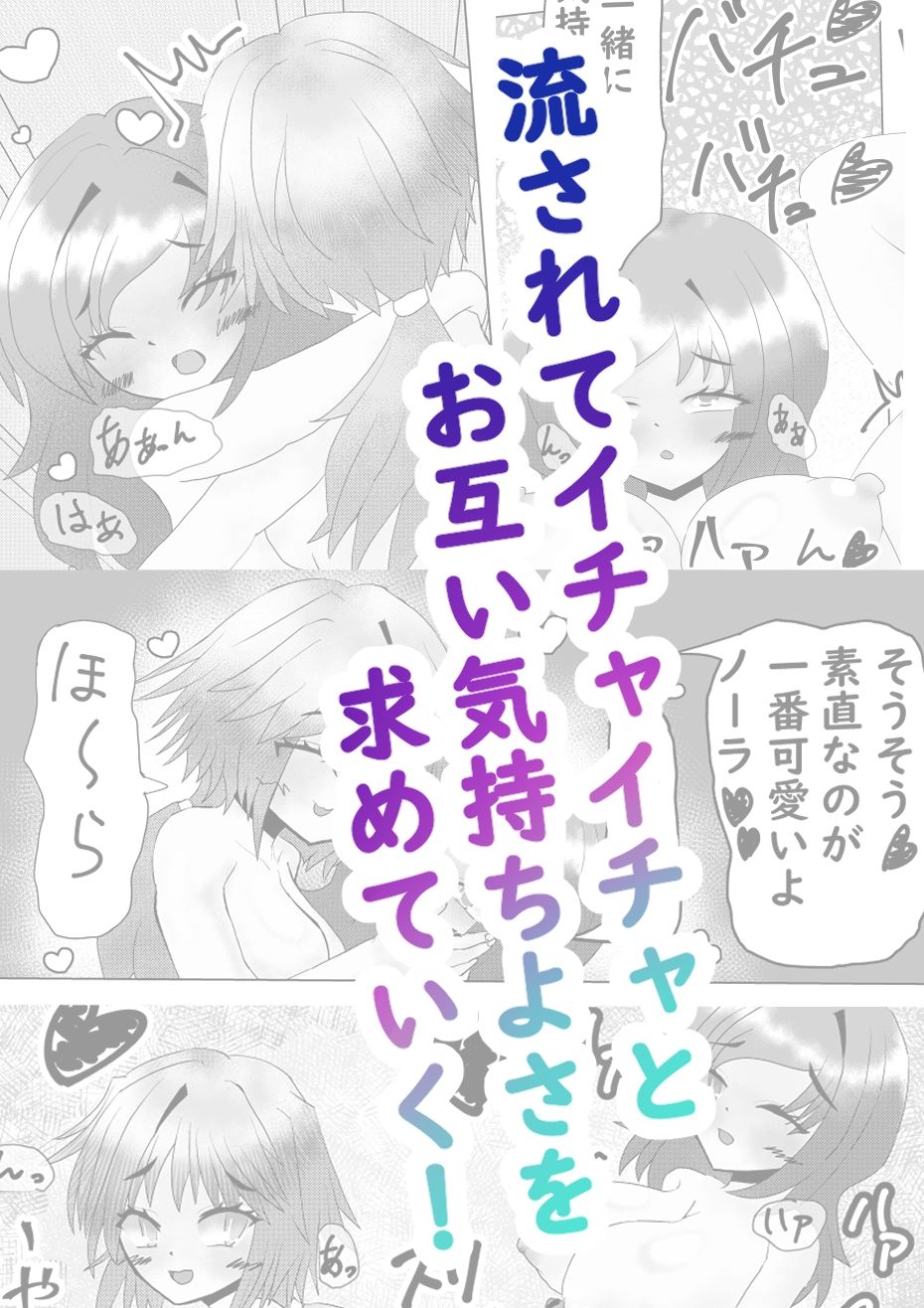 ノーラとマジックアイテム〜ふたなり編〜 サンプル4ページ目