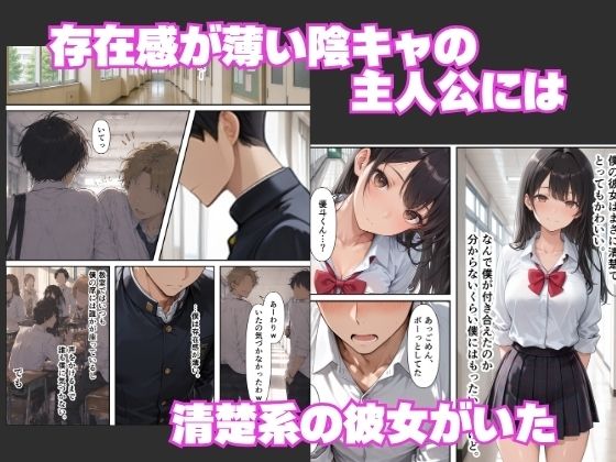 雑魚マンギャルに誘惑されて青春を狂わされた話 サンプル1ページ目