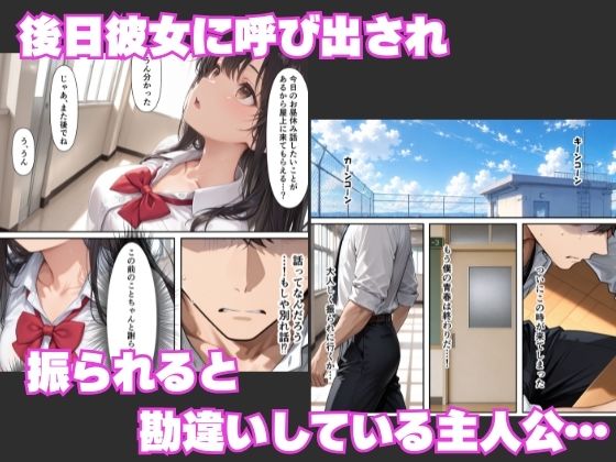 雑魚マンギャルに誘惑されて青春を狂わされた話 サンプル6ページ目