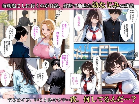 幼馴染秘密の裏アカ 〜実は人気エロ配信者だったことを知ってもう止まれません〜 サンプル1ページ目