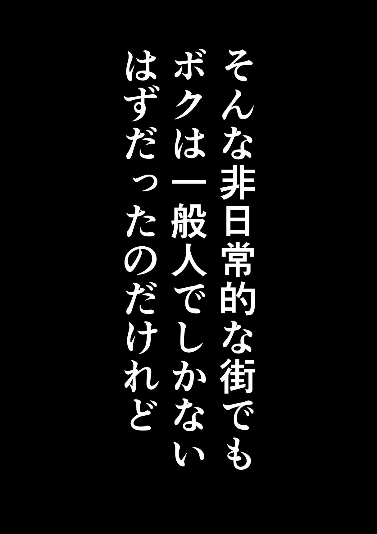 嫁な不良少年との日常 サンプル2ページ目