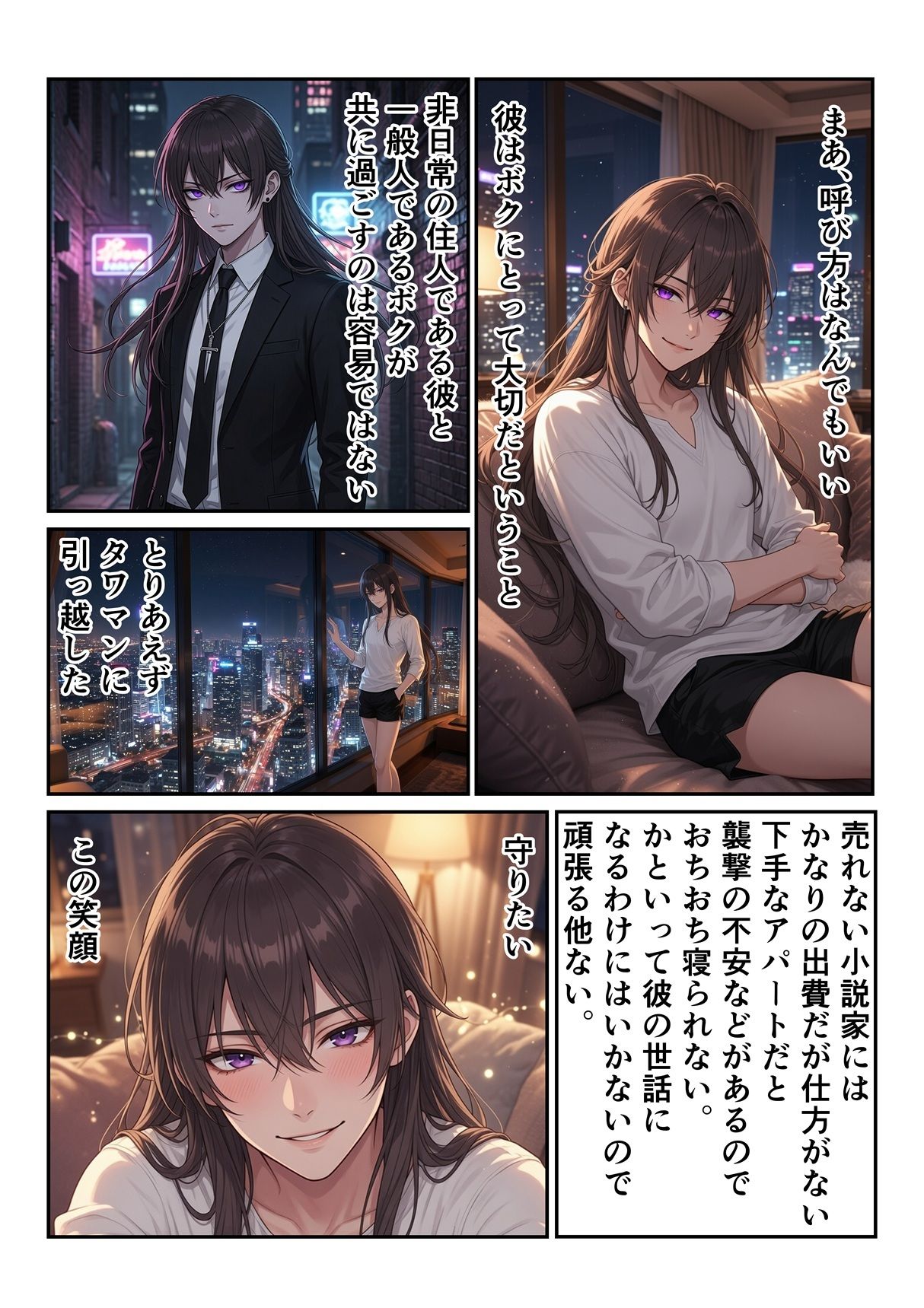 嫁な不良少年との日常 サンプル5ページ目