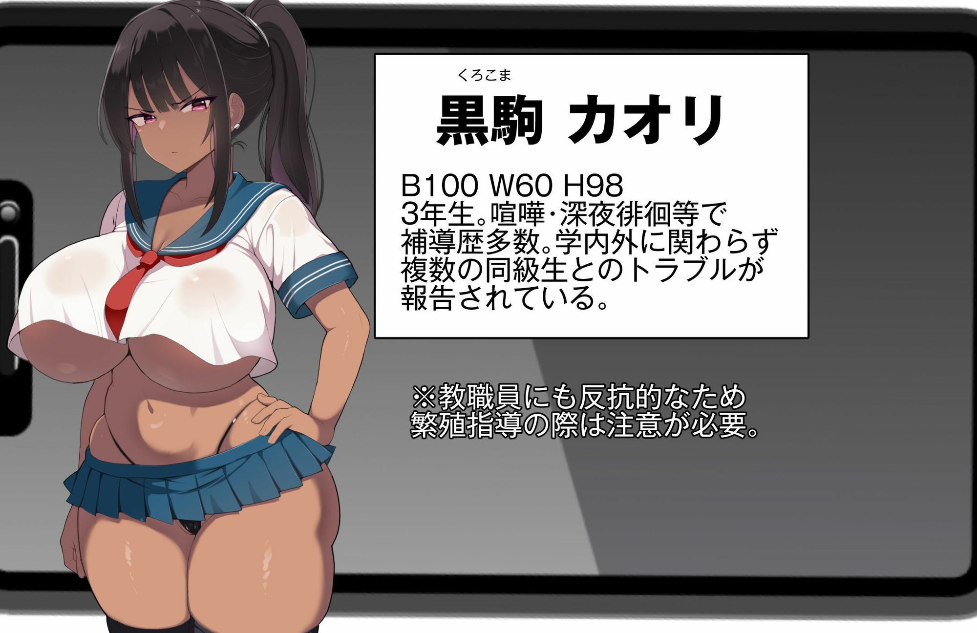 妊娠は義務教育！種付け性徒指導 サンプル6ページ目