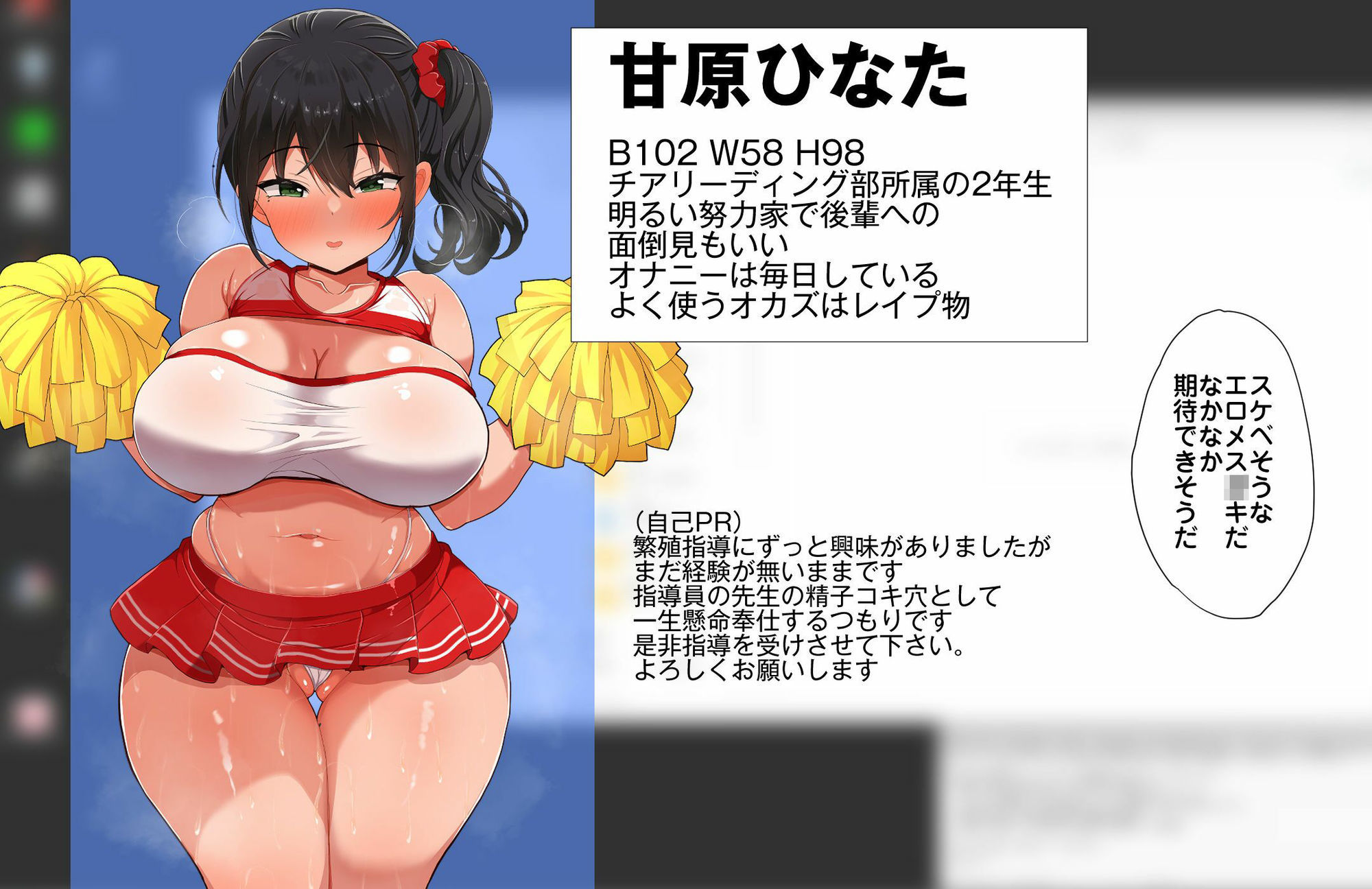 妊娠は義務教育！種付け性徒指導 サンプル9ページ目