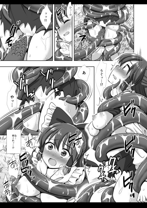 東方陵●61触手霊夢 サンプル5ページ目
