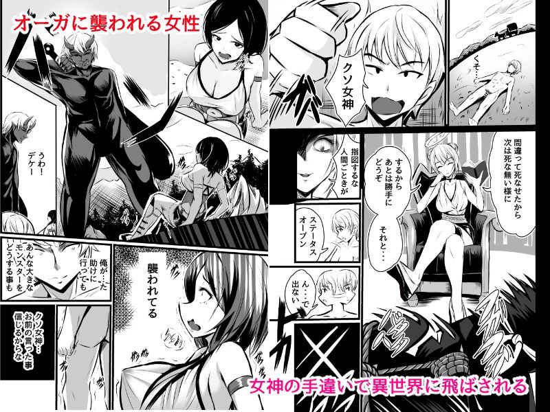 異世界にイって母娘DON サンプル1ページ目
