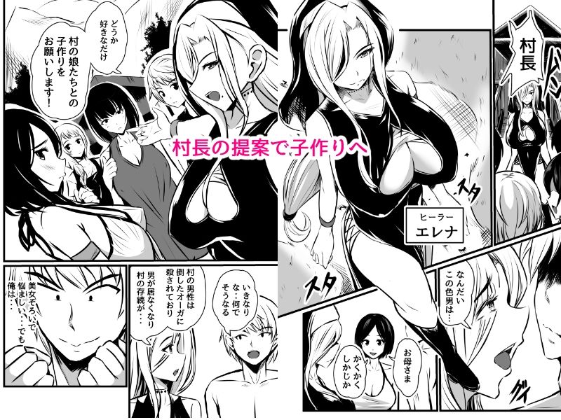 異世界にイって母娘DON サンプル3ページ目