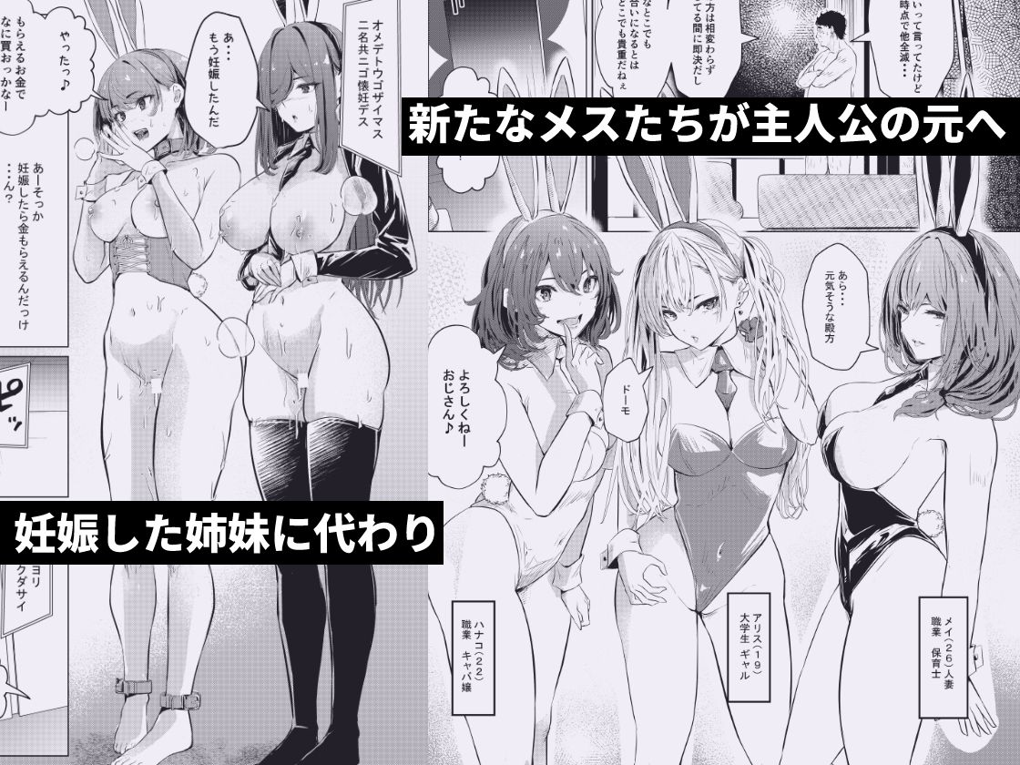 バニーガールは孕みたい2 サンプル2ページ目