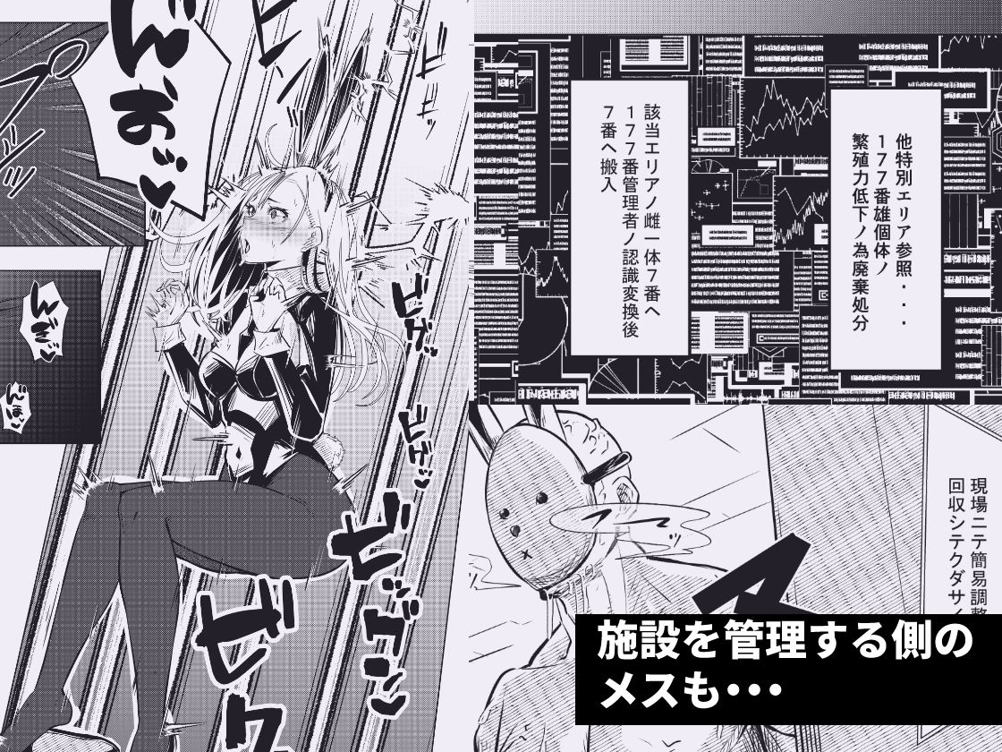 バニーガールは孕みたい2 サンプル7ページ目