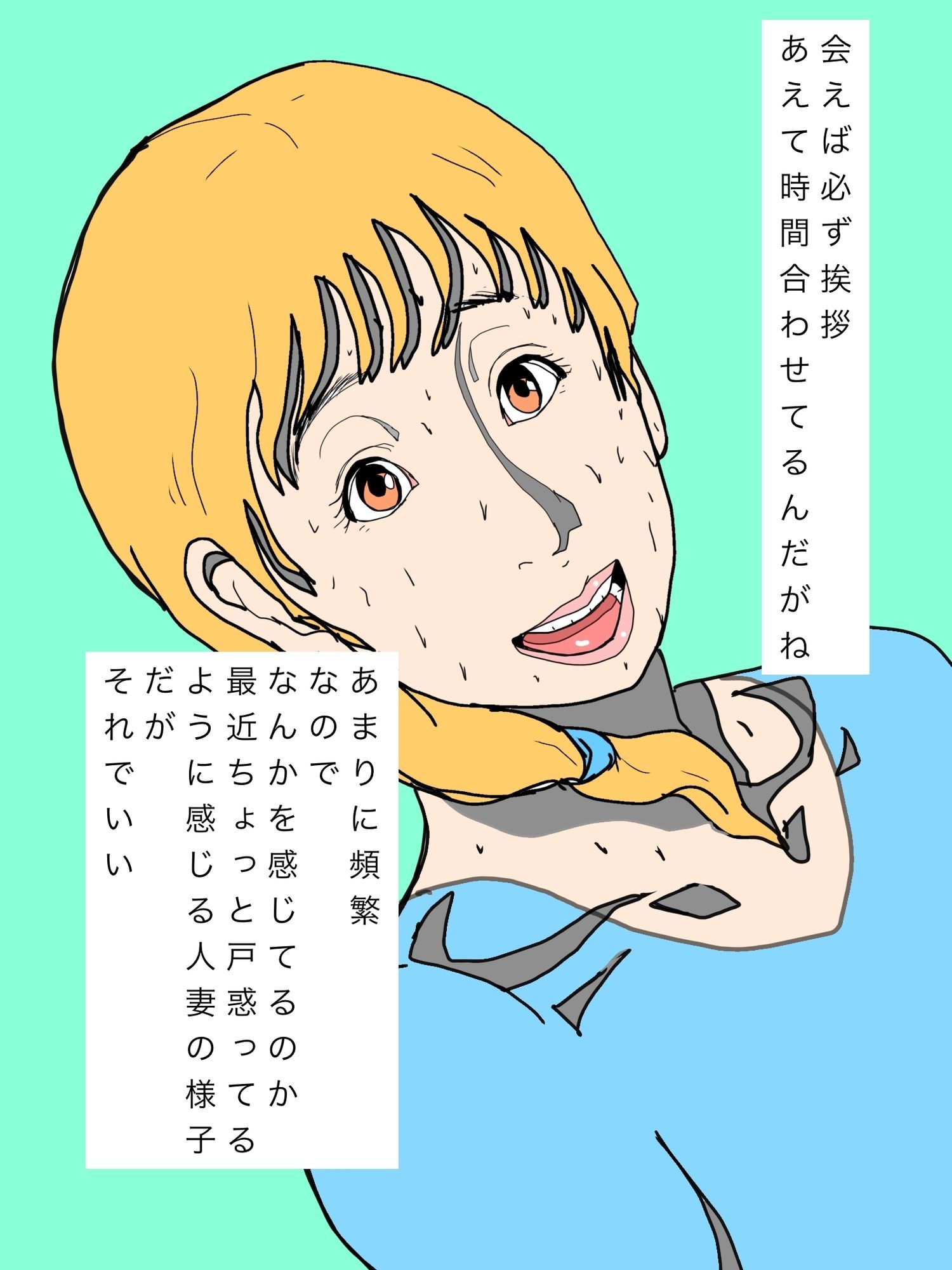 ヤリチンのオレがそろそろ可愛がってやりたいと思ってる隣室の人妻 サンプル4ページ目