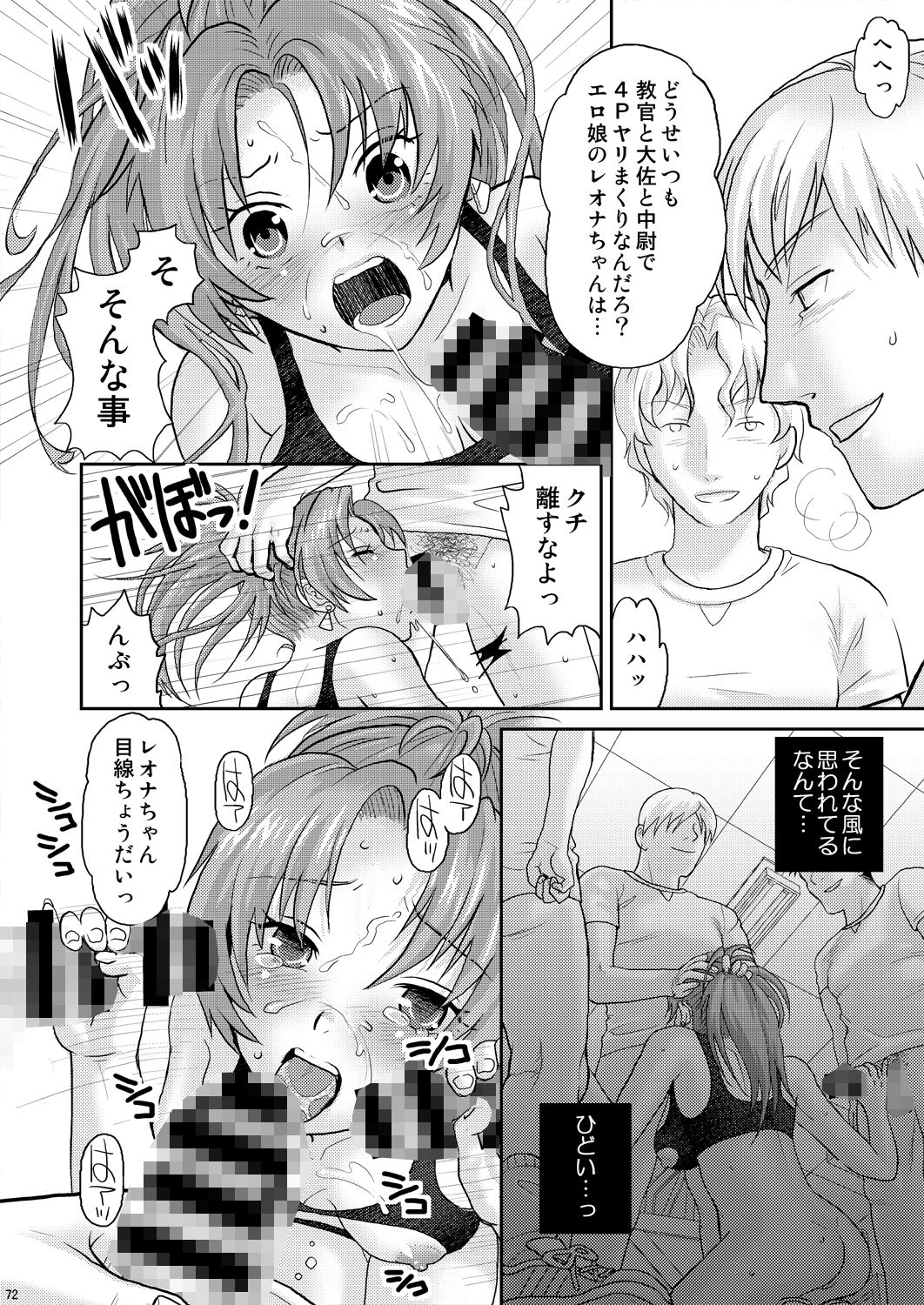 nymphomania〜7＋7.1＋8 サンプル5ページ目