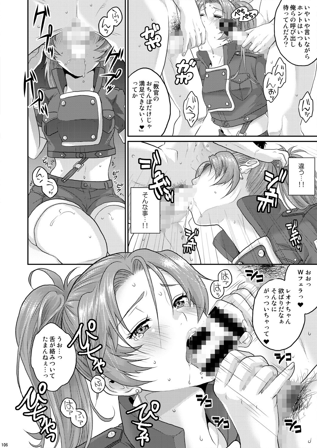 nymphomania〜7＋7.1＋8 サンプル7ページ目