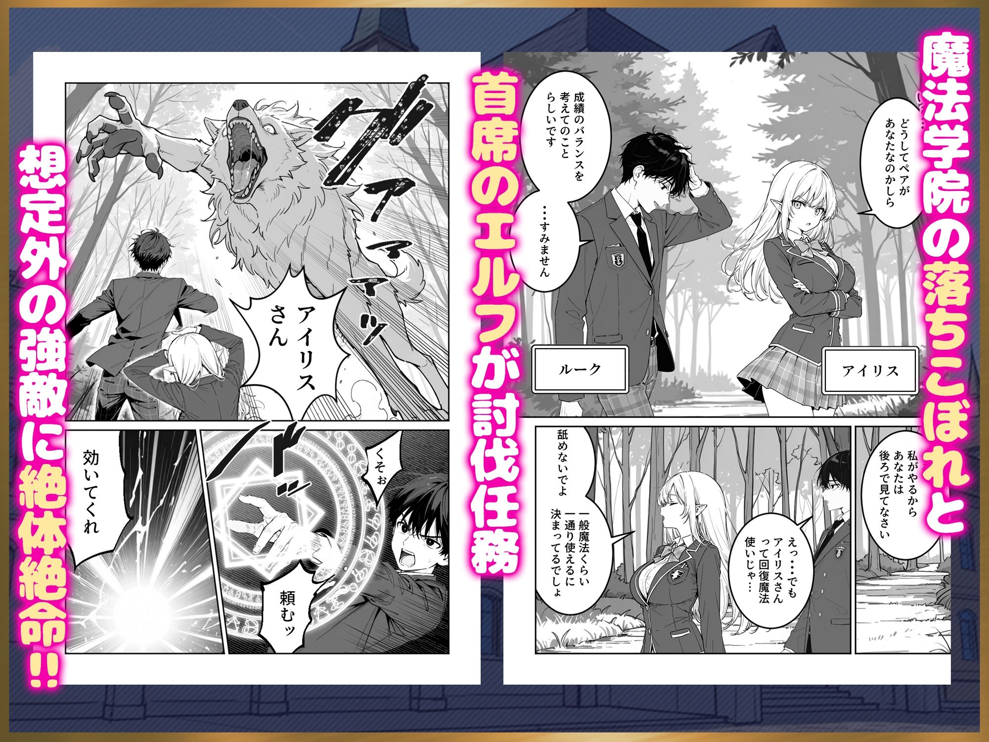 エリートお嬢様エルフが催淫魔法にかかってしまい中出しセックス中毒に！？ サンプル1ページ目