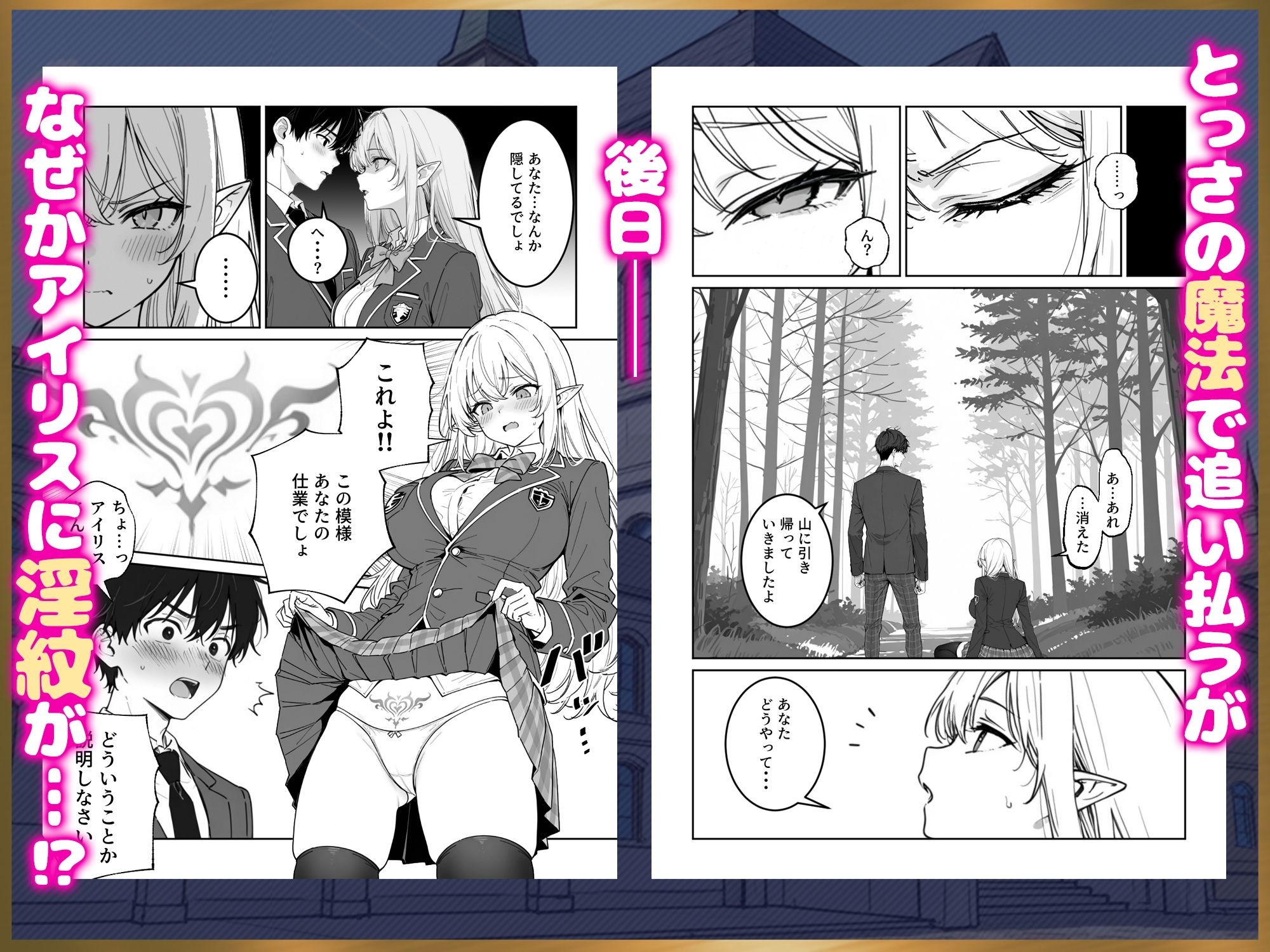 エリートお嬢様エルフが催淫魔法にかかってしまい中出しセックス中毒に！？ サンプル2ページ目