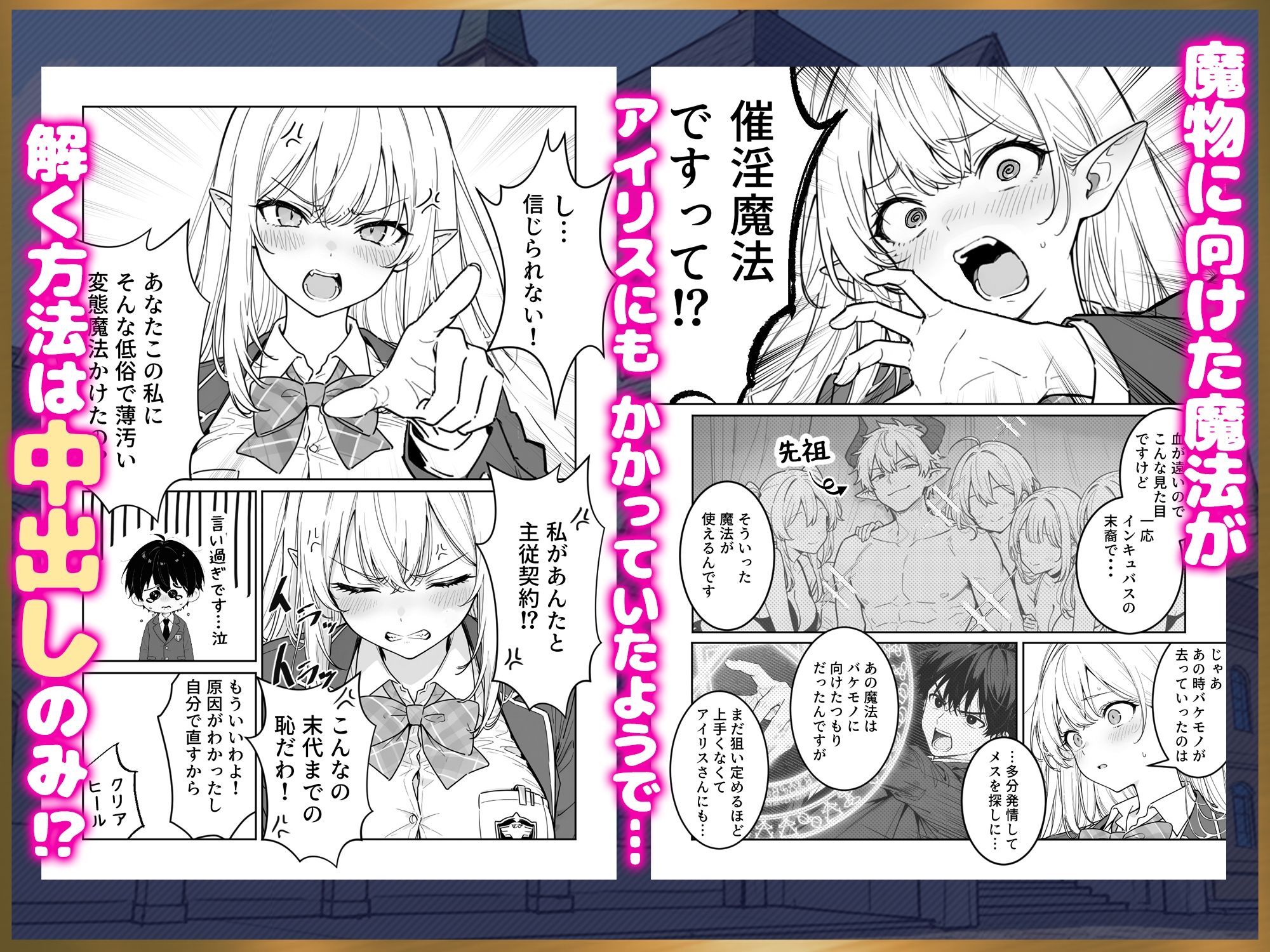 エリートお嬢様エルフが催淫魔法にかかってしまい中出しセックス中毒に！？ サンプル3ページ目