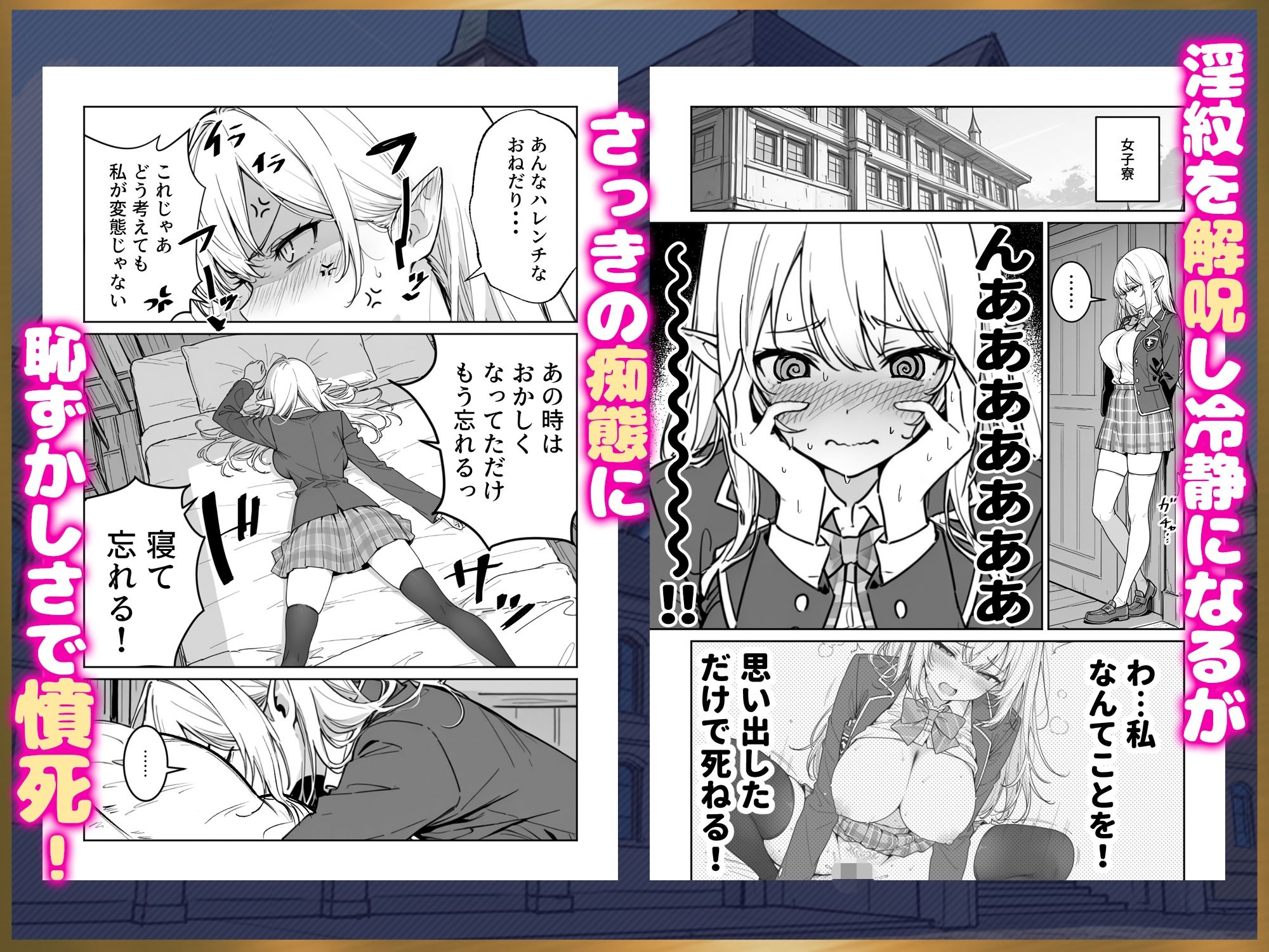 エリートお嬢様エルフが催淫魔法にかかってしまい中出しセックス中毒に！？ サンプル7ページ目