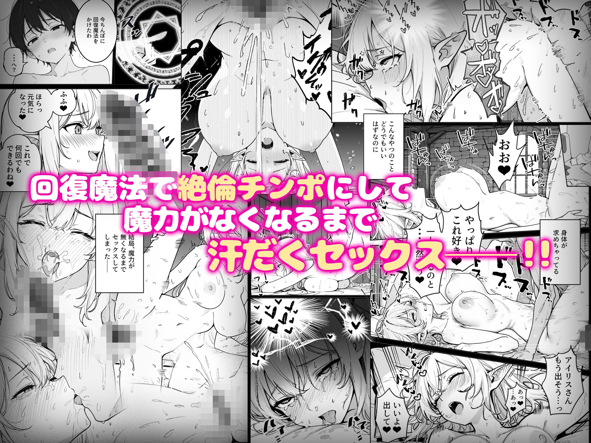 エリートお嬢様エルフが催淫魔法にかかってしまい中出しセックス中毒に！？ サンプル10ページ目