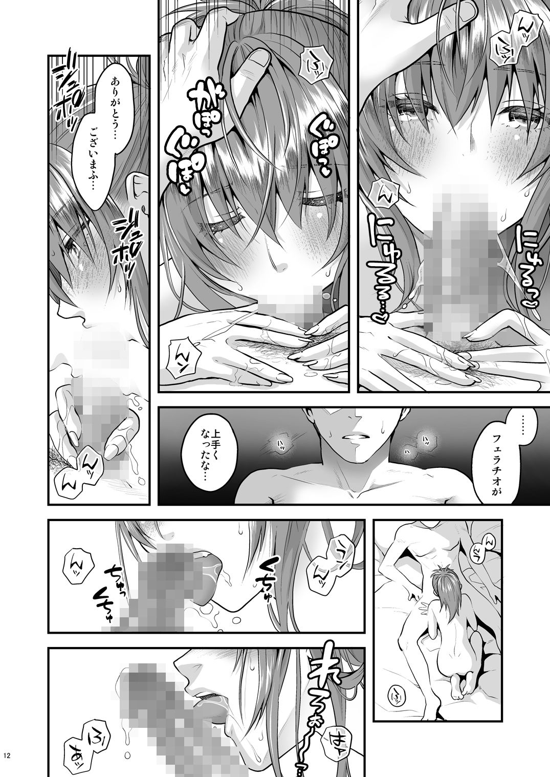 nymphomania15〜レオナ、おとうさんと朝まで。 サンプル3ページ目