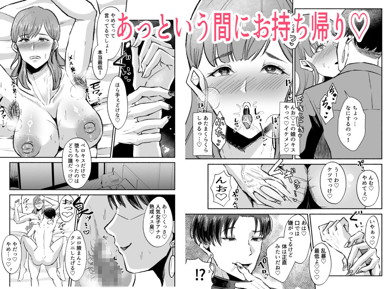 ふたなり人妻アナウンサーイケメン女子ちんぽに下品堕ち サンプル2ページ目