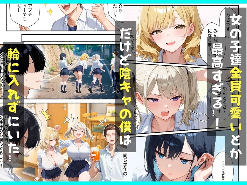 ギャルとシェアハウス？？童貞陰キャな僕がハーレム無双で生ハメセックスした話 サンプル2ページ目