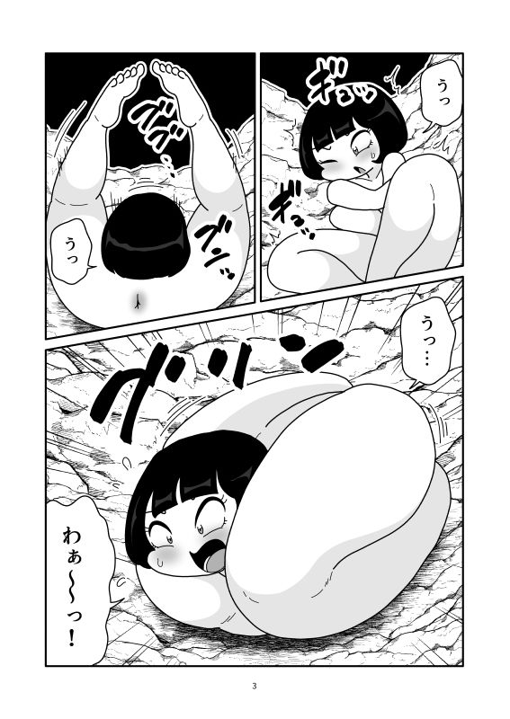 異変肉玉化 サンプル3ページ目