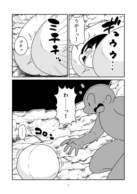 異変肉玉化 サンプル5ページ目