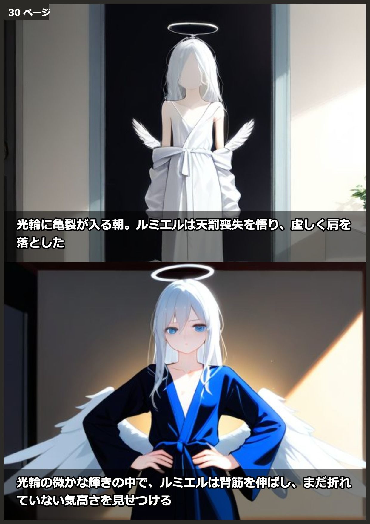 生意気な高慢天使をわからせる毎日耐性試験 サンプル10ページ目