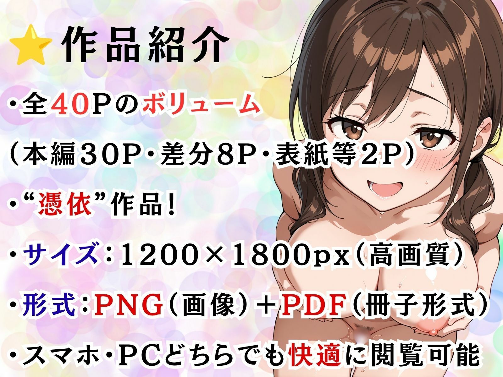 部下に奪われたムスメの体 サンプル6ページ目