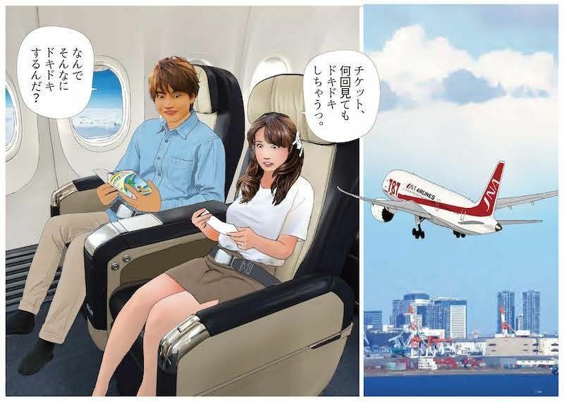＜漫画と朗読セット＞男の娘漫画風絵本「僕は新妻」1〜2セット全43P朗読7分 サンプル4ページ目