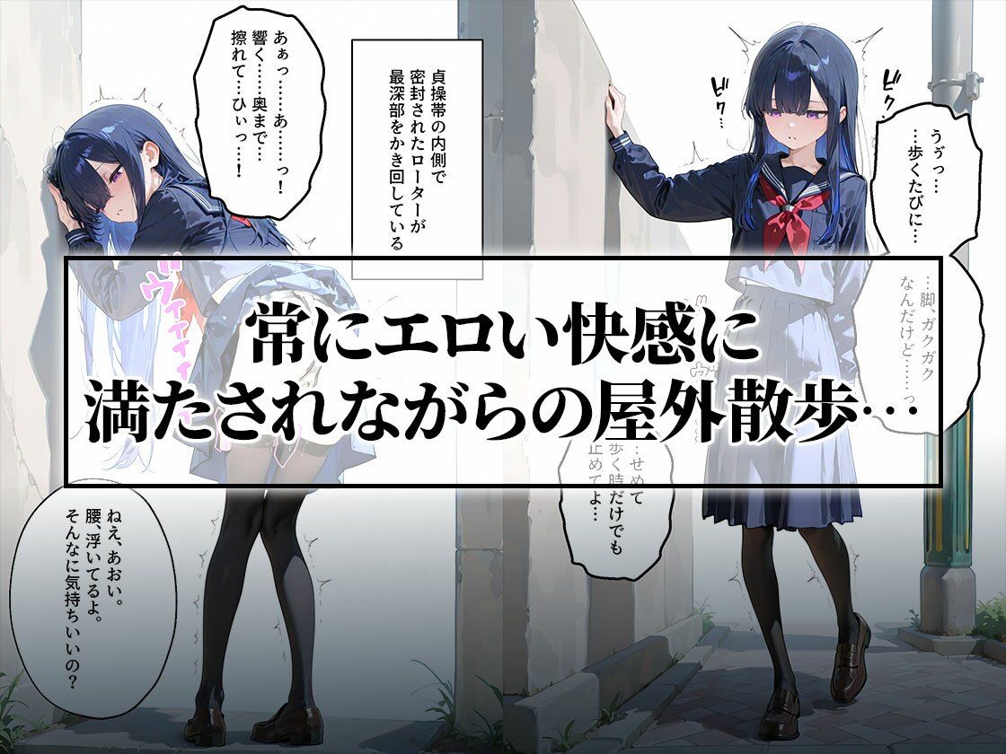 貞操帯初体験｜変態男に教育されるスレンダー女子学生 サンプル3ページ目