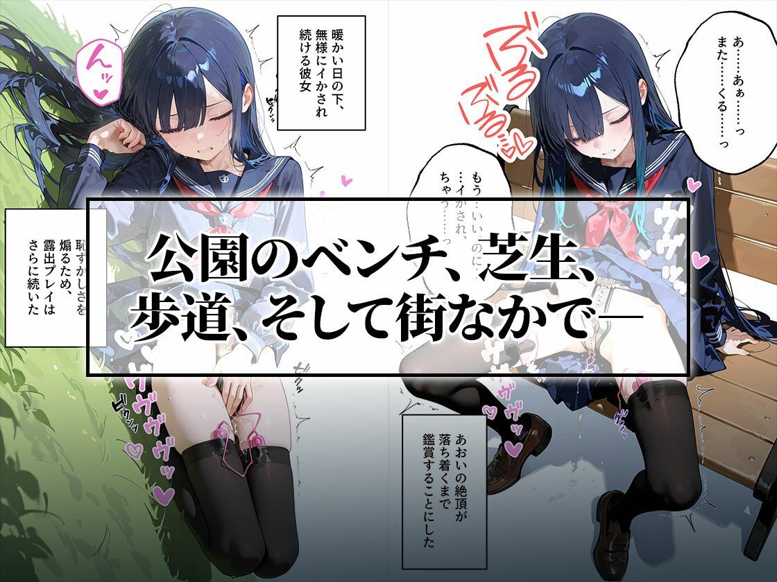 貞操帯初体験｜変態男に教育されるスレンダー女子学生 サンプル5ページ目