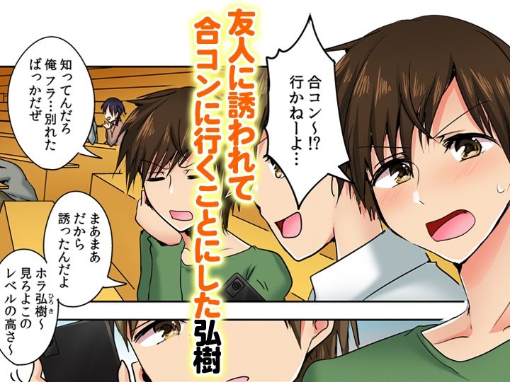 何故、停電したら俺の先っぽがギャルに入っていたのか？〜刺さっていたのは姉？妹？〜【同人版】1 サンプル1ページ目