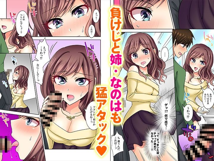 何故、停電したら俺の先っぽがギャルに入っていたのか？〜刺さっていたのは姉？妹？〜【同人版】1 サンプル8ページ目