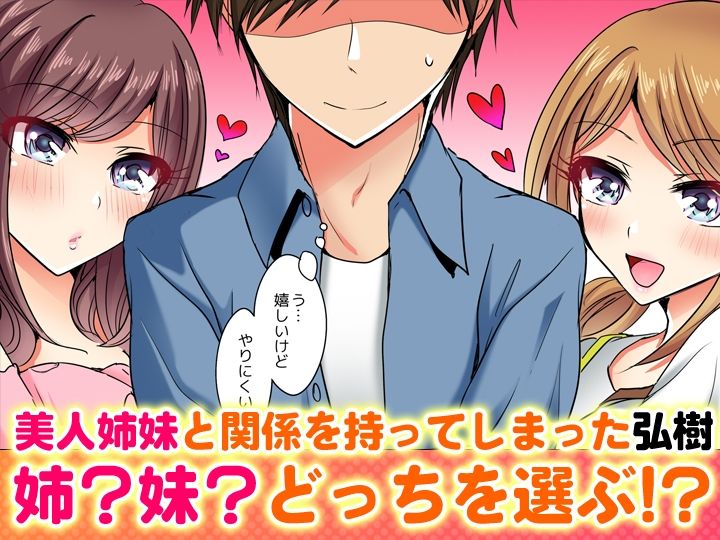 何故、停電したら俺の先っぽがギャルに入っていたのか？〜刺さっていたのは姉？妹？〜【同人版】1 サンプル10ページ目