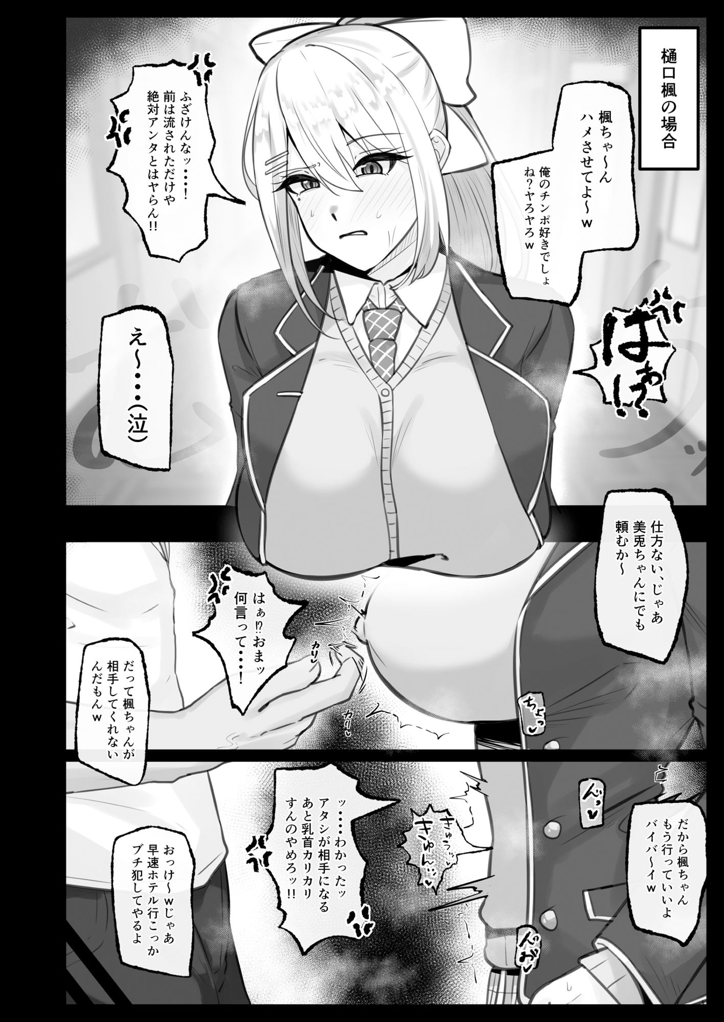 にじさんじのえっちなまとめ本 サンプル3ページ目