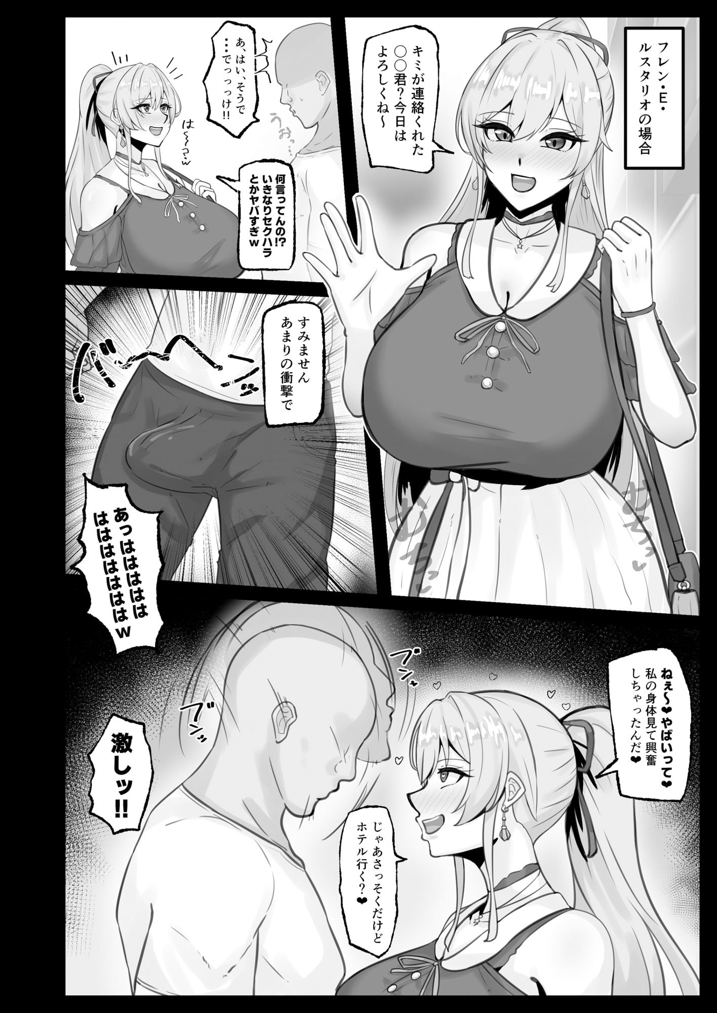にじさんじのえっちなまとめ本 サンプル5ページ目